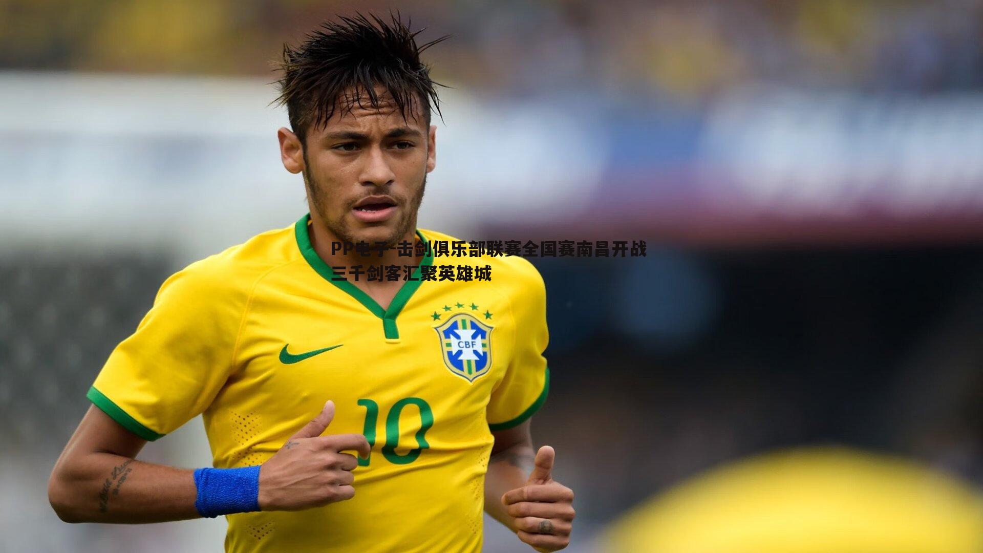 击剑俱乐部联赛全国赛南昌开战 三千剑客汇聚英雄城