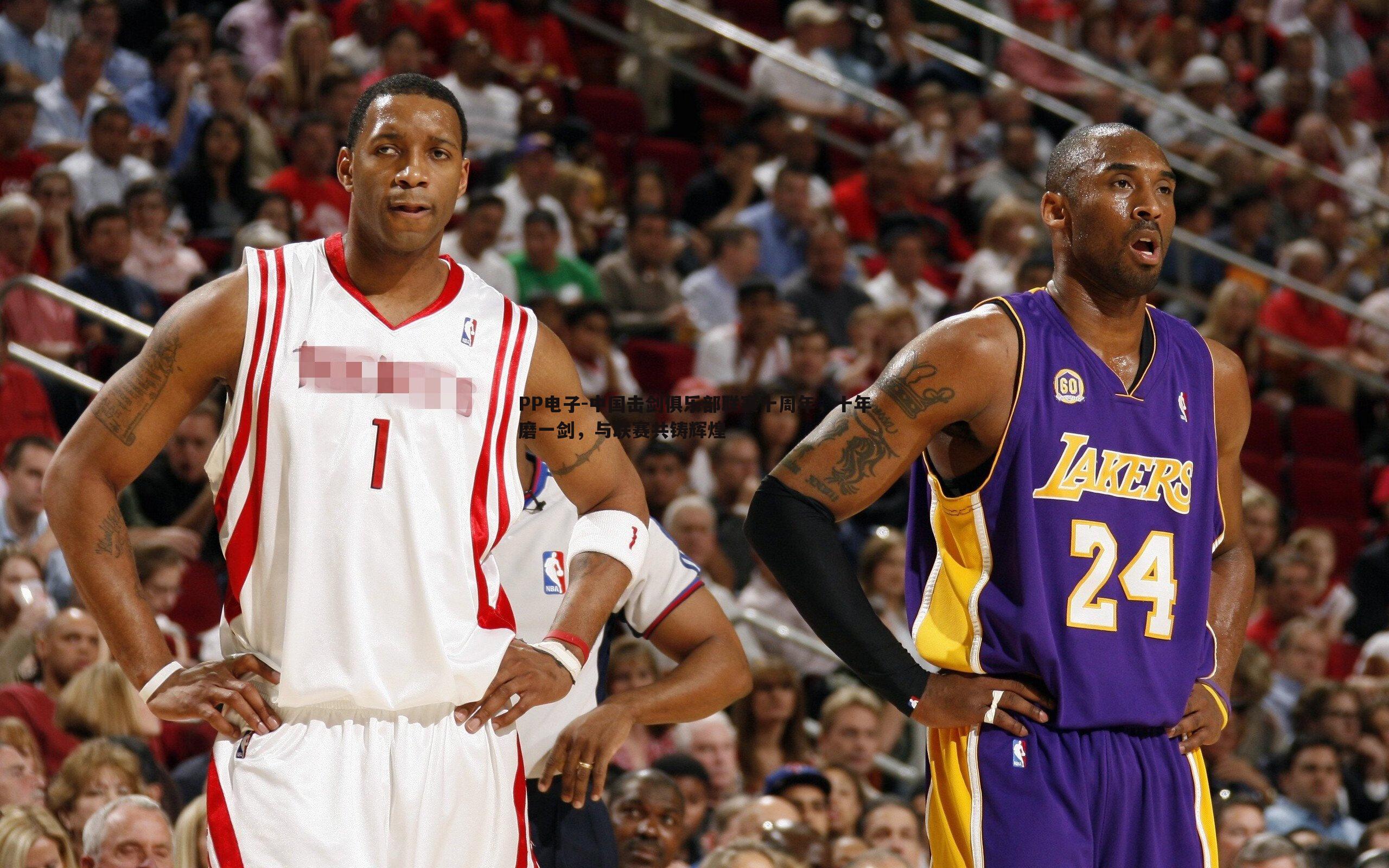 中国击剑俱乐部联赛十周年,十年磨一剑,与联赛共铸辉煌